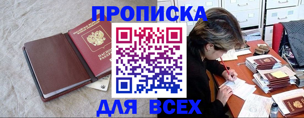 прописка поиск в Богучаре