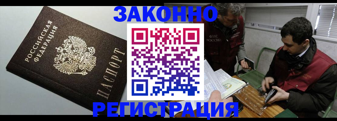 где прописаться в Богучаре