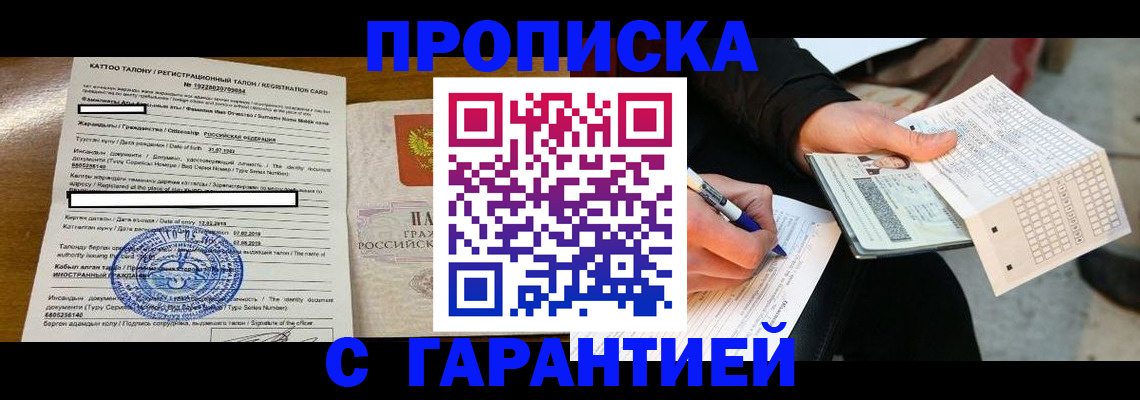 временная регистрация адрес в Богучаре