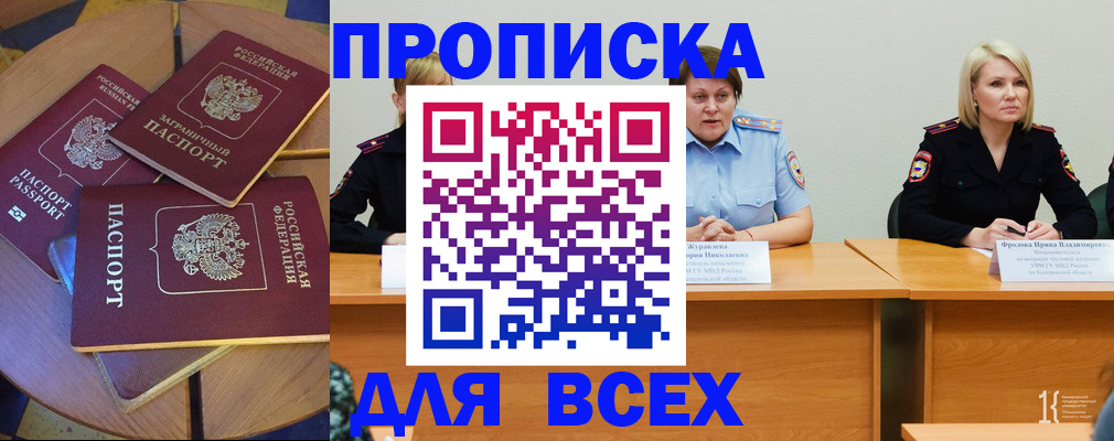 миграционный учет в Богучаре