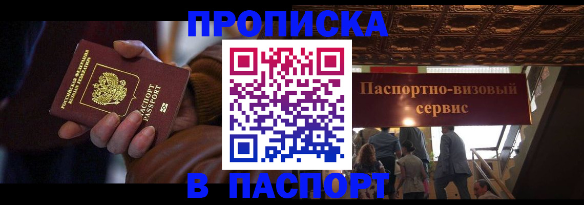 прописка в квартире в Богучаре