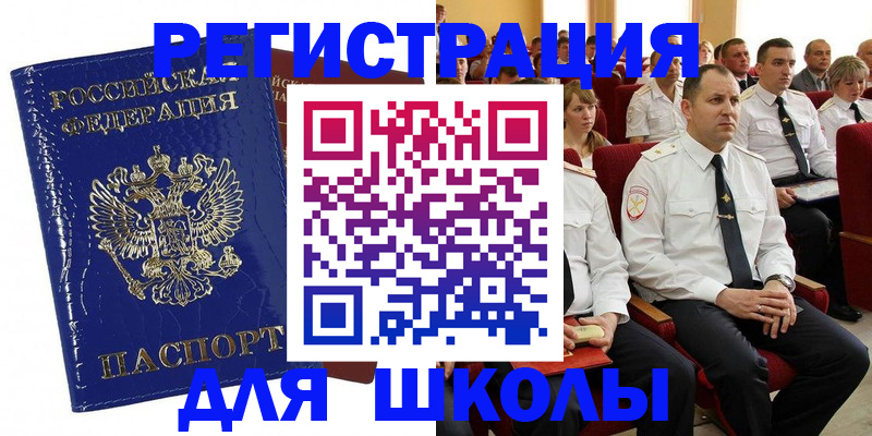 купить прописку в Богучаре