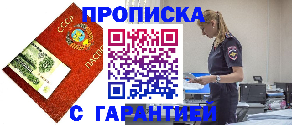 прописка в квартире в Богучаре