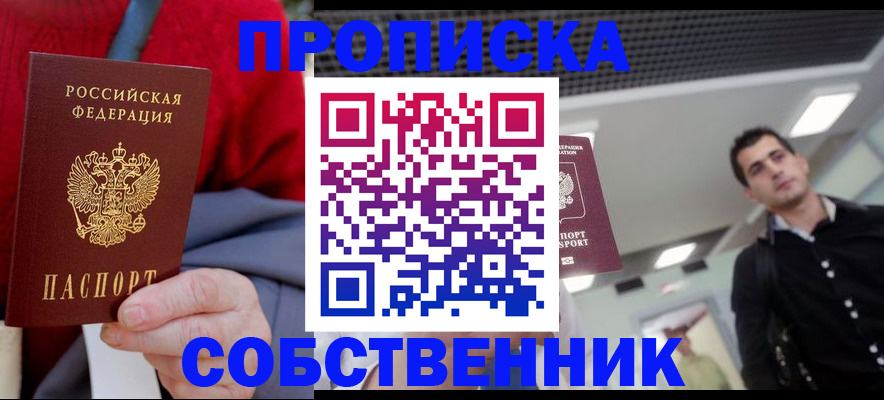 временная регистрация 2025 в Богучаре